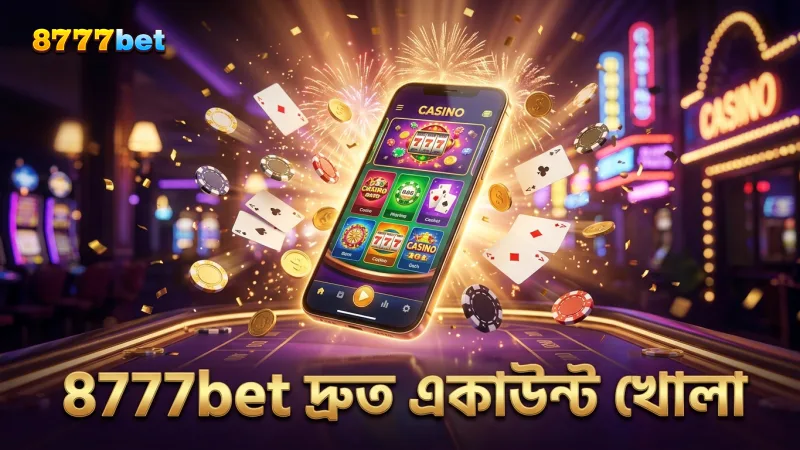 8777bet-এ দ্রুত একাউন্ট খোলা সহজ করুন