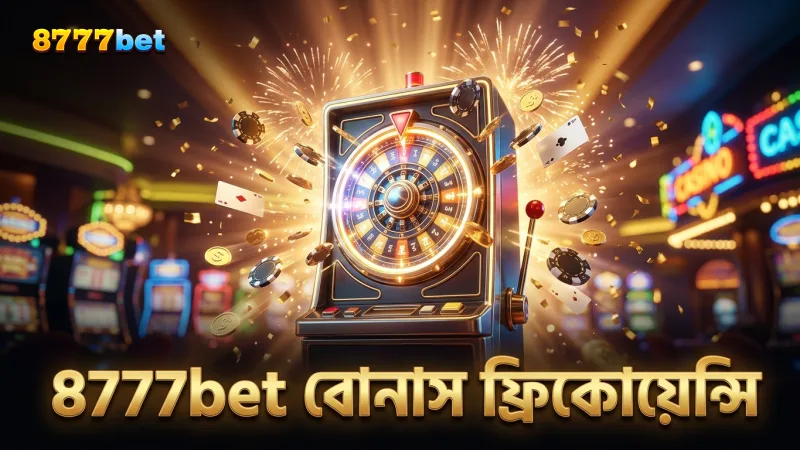 ফরচুন জেমসের গেমপ্লেতে বোনাস হুইল ও মাল্টিপ্লায়ারের ফ্রিকোয়েন্সি পরীক্ষা করা হয়েছে।