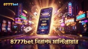 8777bet প্ল্যাটফর্মে মাল্টিপ্লায়ার নিরাপদ এবং দ্রুত।